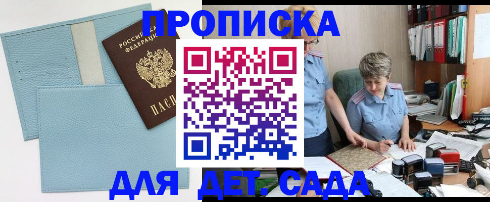 миграционный учет в Березниках