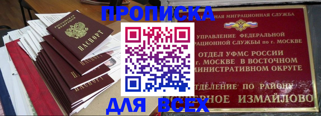 прописка регистрация в Березниках