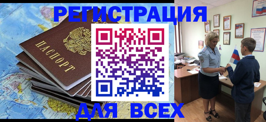 прописка для военкомата в Березниках