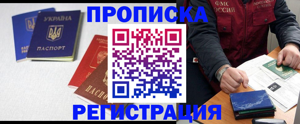 прописка ребенка в Березниках