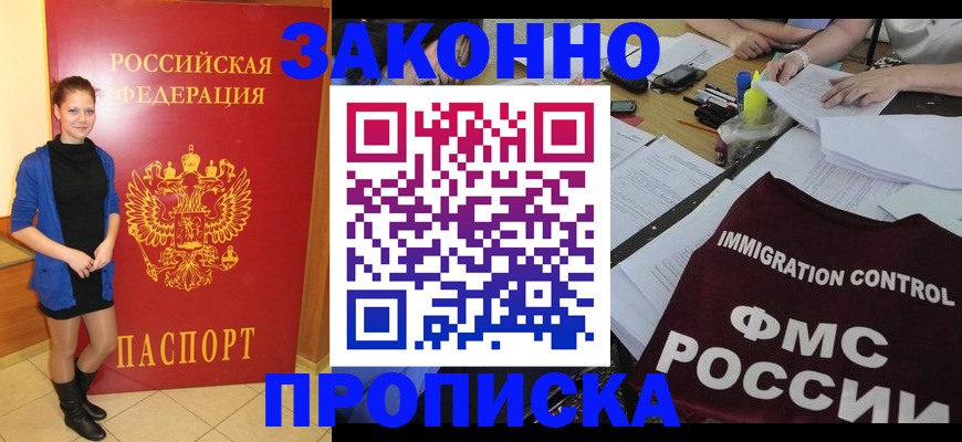 временная регистрация собственник в Березниках