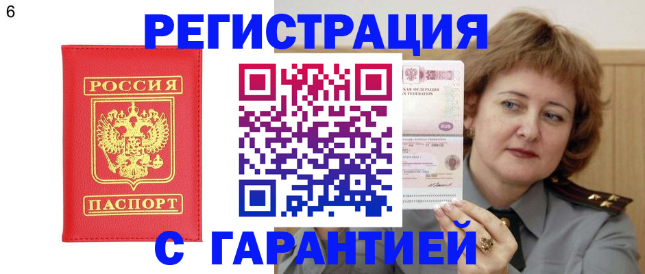 временная регистрация собственник в Березниках