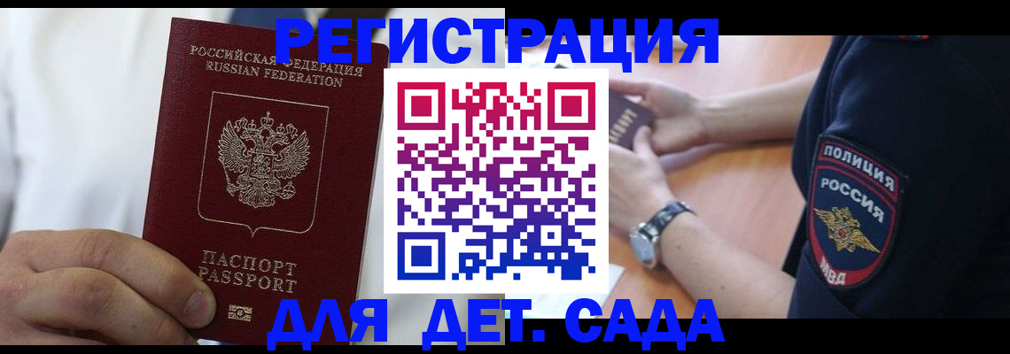 прописка гарантия в Березниках