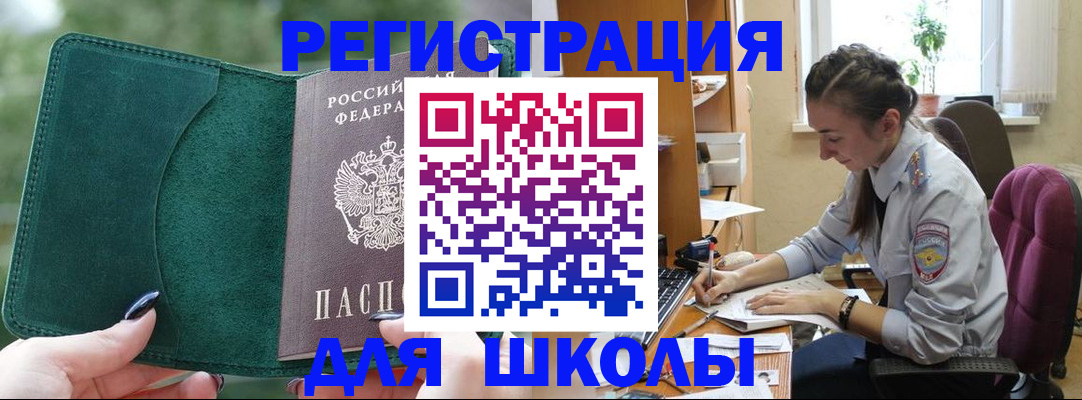 временная регистрация поиск в Березниках