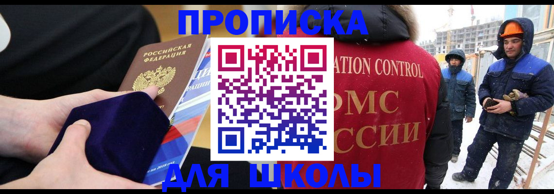 временная регистрация для всех в Березниках