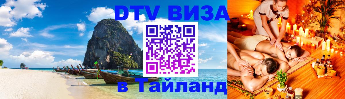 Сколько стоит DTV виза — актуальные цены, оформление даже без документов - Березники 